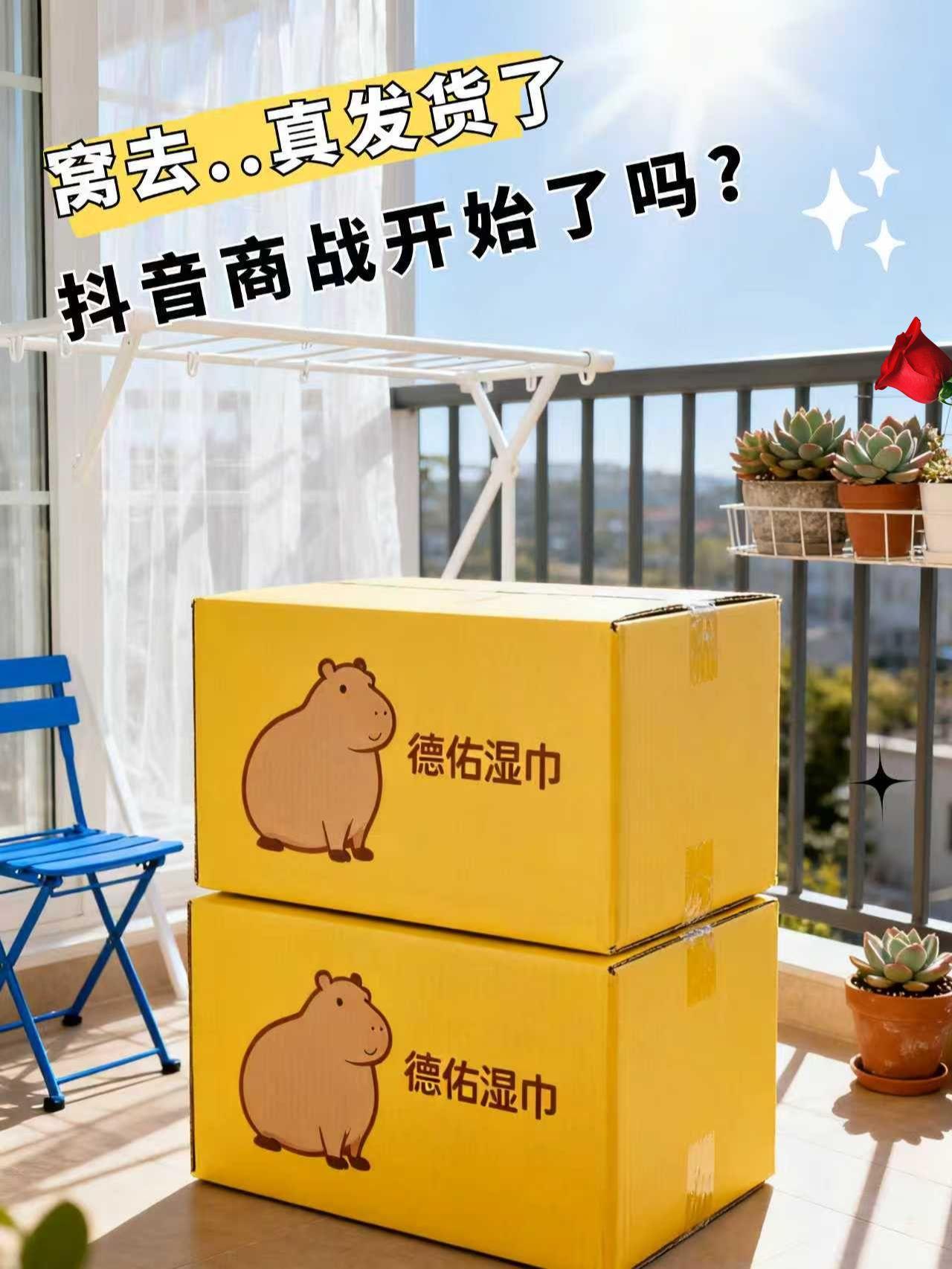 孩子开学必备的小湿巾,德佑跟卡皮巴拉联名的手口湿巾,真的太炸裂了,德佑的品质不用我多说,纸张加大加厚,孩子们都可以放心用。#德佑湿巾#湿巾#德佑#强烈推荐 #家庭必备