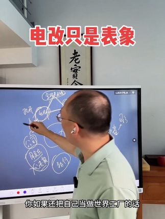 #改革 #认知 #颠覆你的认知