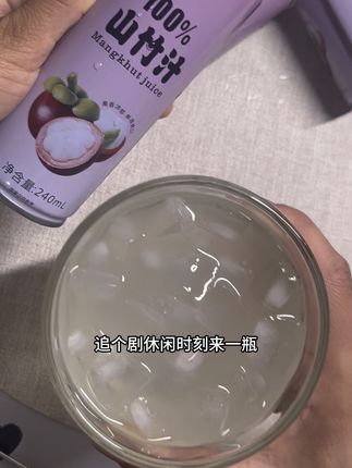 喜欢吃山竹汁又不喜欢剥皮的,可以试试这个百分百山竹汁,不加一滴水!#山竹汁 #百分百山竹汁 #饮品 #我超好喝