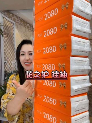 #悬挂抽纸 #好用的大包纸巾推荐 #家用抽纸推荐 #超便宜超划算 #好物推荐🔥