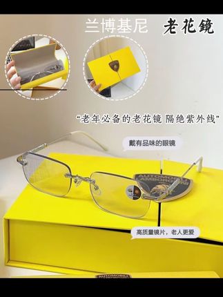 兰博基尼联名老花眼镜智能变焦 防蓝光 防辐射 自动变焦 久戴不累眼 一副搞定#抗辐射眼镜 #防蓝光眼镜 #智能变焦老花镜 #眼镜 #老花眼镜
