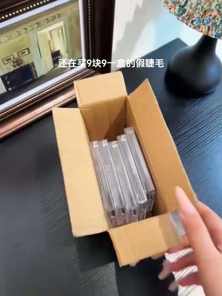 我看哪个笨蛋美女!还在买9块9一盒的假睫毛,现在直接卷到9块9发5盒了。而且每款都是最近超火的款式,有火流苏、太阳花三部曲啥的。浓妆淡妆都特别适合。喜欢自然的你就选太阳花,喜欢浓密一点的你就选三部曲。贴上超自然的同时还能横向纵向的放大我们的双眼毛,流感纤细又轻盈,完全不会压眼睛,而且还防水防汗,出门玩一整天都不会掉,关键每个款式盲选都不会出错,拿来捏手都不带心疼的,刷到的姐妹赶紧拼手速了。#假睫毛推荐 #假睫毛分享 #免胶假睫毛 #九块九假睫毛 #假睫毛安利