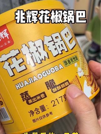 吃一口就停不下来#花椒锅巴,酥酥脆脆,麻麻辣辣的,配料也很干净#太好吃了#追剧小零食#好吃到停不下来