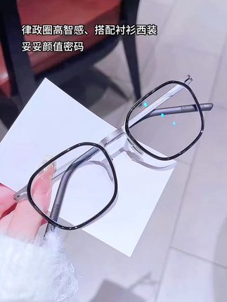 不纠结,怎么搭配出帅 #专业验光配镜 #源头工厂 #今日分享 #潮流眼镜框推荐 #高颜值眼镜