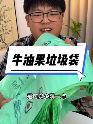 淡淡的花香颜值高,结实耐用非常能装#垃圾袋 #无限回购的宝藏单品 #超便宜超划算