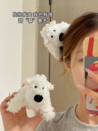 谁会拒绝可爱的效果哦发夹呢#萌物 #西高地发夹 #也太可爱了吧 #发夹发饰
