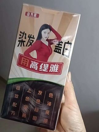 #好东西一起分享 #看过来 #发现好物 #染发膏 #