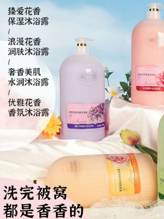 珍维丝香水沐浴露持久柔顺精粹润肤大容量柔润香氛美肌沐浴乳水润爆款热卖中厂家直发