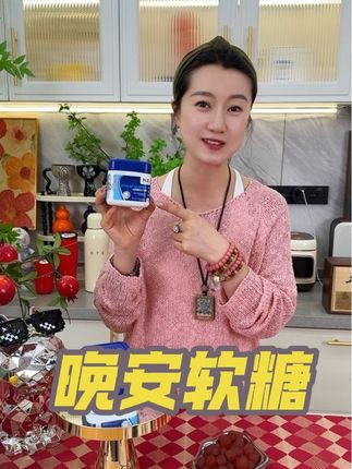 德国进口晚安软糖,晚上数星星的可以试试#强烈推荐 #亲测分享