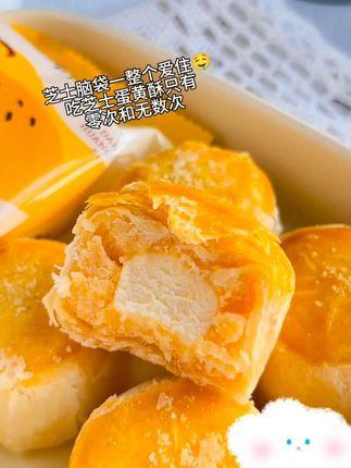 吃芝士蛋黄酥只有零次和无数次🤤🤤 #网红零食推荐 #蛋黄酥 #芝士蛋黄酥 #鲍师傅蛋黄酥 #甜品治愈一切