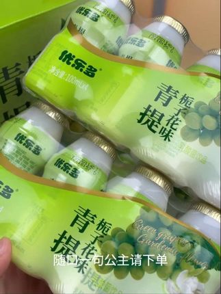 你们一定没喝过青提栀子花味的乳酸菌饮料吧?妈呀,简直太好喝了!这一箱有二十瓶,浓浓的青提果香味,融合了清新淡雅的栀子花香,酸酸甜甜的,这味道真是太绝了,你们一定要尝一尝。#上热搜 #补充维生素 #打开美好生活