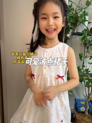 长得最像我的一个女儿👧 谁懂啊,养女儿就像在重新养一遍小时候的自己😃#高品质童装 #甜美穿搭 #宝妈分享 #生女儿就要这样穿 #小清新穿搭
