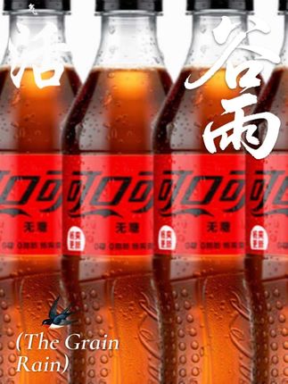 可口可乐500ml*5瓶零度碳酸饮料家用解渴可乐汽水无糖风味夏季#可口可乐#饮料 #饮品推荐