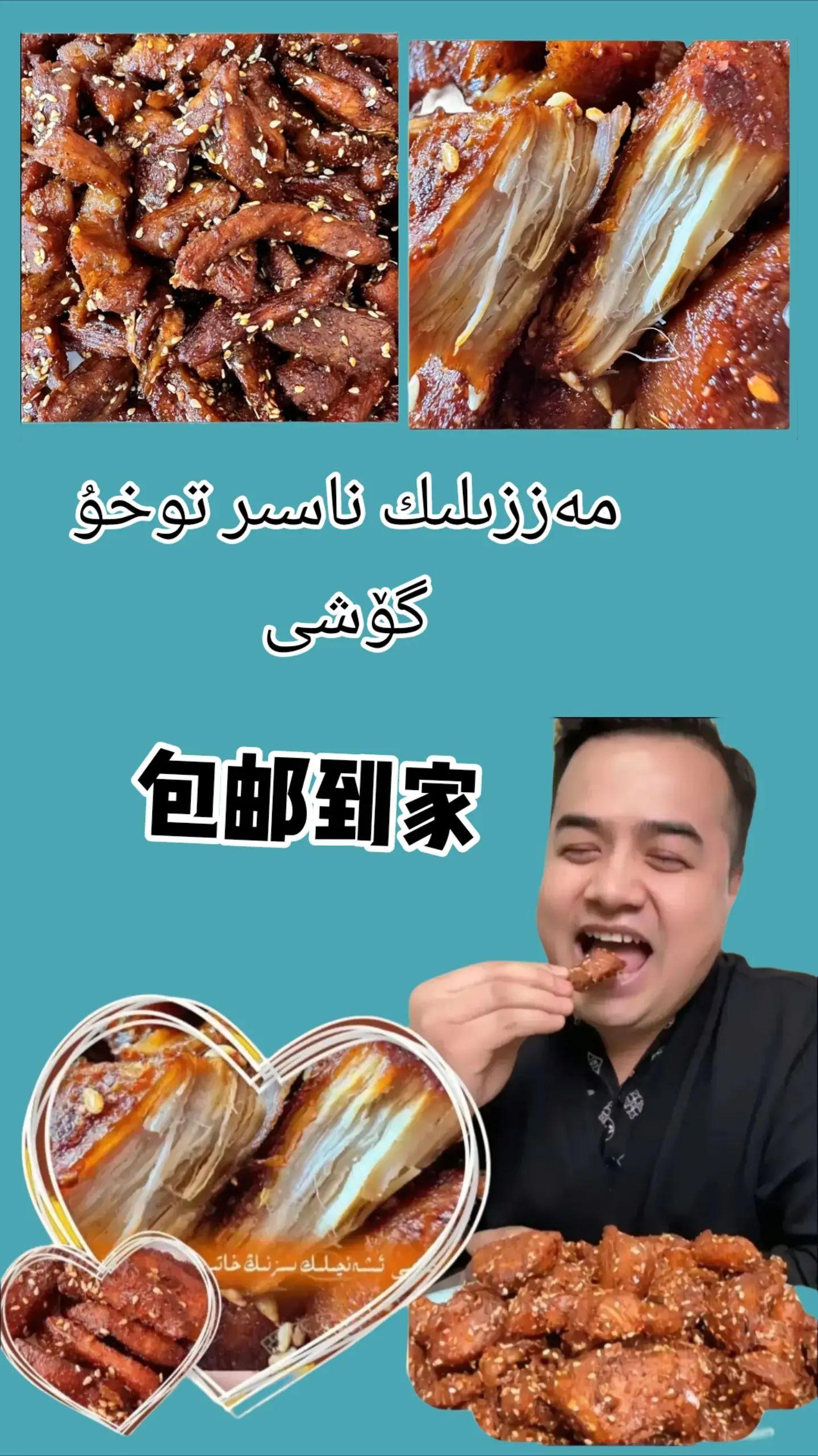 #我要上热门 #美食 #健康饮食 #吃的健康 #新疆特色美食