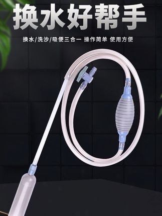 你还在这样换水吗?脏东西都冲出来了!快来试试这个神奇的换水器吧!它自带过滤网,可以避免吸到鱼和沙子,虹吸的设计能轻松吸走底部的脏东西。看看这效果,底部残留的鱼便都被清理干净了,换完水的鱼缸清澈透亮,鱼儿游得更欢了,家里养鱼的赶紧备一个吧!#轻松养鱼 #好物推荐🔥 #水草造景 #养鱼日记 #观赏鱼 @DOU+好生意 @DOU+小助手
