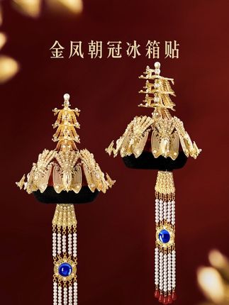 本宫好物金凤朝冠冰箱贴博物馆创意精致北京文创伴手礼中秋节礼物#冰箱贴 #文创好物 #伴手礼 #中秋礼物 #创意礼物