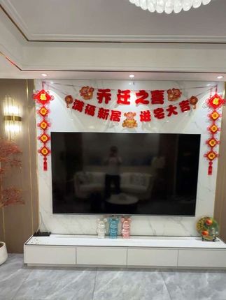 终于在38岁结束了租房生崖,被亲戚朋友不好看,说我家14楼不好,说就是不买房也不买14楼,14楼也是我努力打拼来的家,都说下半年搬家的朋友比较多,你们家背景墙乔迁装饰都准备好了吗?加厚红色植绒材质,满满的仪式感#入宅大吉 #乔迁之喜 #搬家#乔迁仪式感 #新家入住