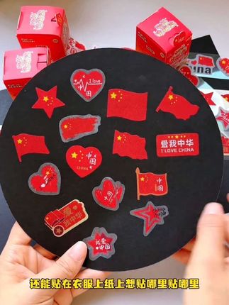 #红色喜庆 有问题要主动问老师,不要扭扭捏捏不敢问,留着问题过夜,最终吃亏的是自己#仪式感不能少 #儿童贴纸 #国庆假期被安排明白了 #好物推荐🔥