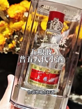 #口粮酒 #品酒 花小钱喝好酒,五粮液普五八代小酒当仁不让的选择,懂酒的大哥囤它几瓶,算下来可比普五八代大酒划算多了#五粮液 #普五第八代 #好酒