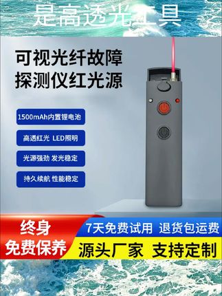 光纤红光笔 强光 10/20/30/50mw远公里高透光 光纤测断点宽带运维工具 大功率绿光 红光笔打光笔#好物推荐🔥 #好物推荐🔥 #好物推荐🔥 #好物推荐🔥 #好物推荐🔥
