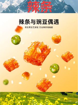 佳龙五谷杂粮辣条经典零食解馋粗粮辣条童年零食甜辣条盒装20包起#休闲零食#辣条 #好吃到停不下来