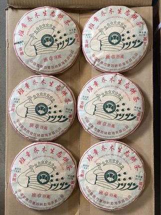 #热门 #茶 #召唤茶友 #今天你喝茶了吗 #普洱茶 茶工厂批发直销,直播间包邮送🧧🧧🧧