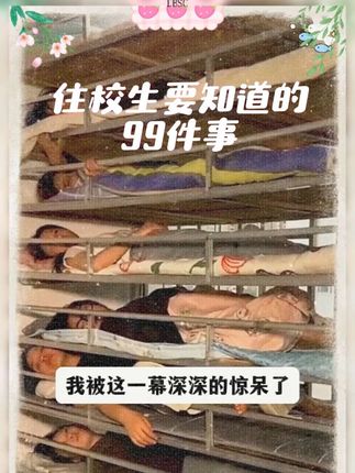 在孩子的成长过程,都应该有这本书, 实例分析孩子实际问题并解决 #家庭教育 #育儿 #好书推荐 #住校生