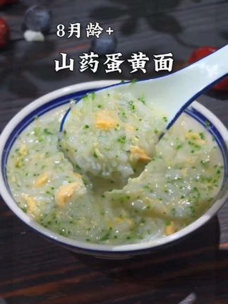 宝宝7个月以后,每天要保证一个蛋黄,山药蛋黄碎碎面安排上,软烂好消化,锻炼咀嚼吞咽能力,做法也很简单~#宝宝辅食 #宝宝面条做法 #小月龄辅食 #辅食教程 #宝宝爱吃