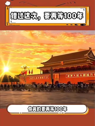 ⭕错过这次,你真的要再等一百年。二零二五年天安门邮局玩的有点大啊,就在刚刚,我们祖国仅有的天安邮局首次发行伟人题词藏书票,一上架就瞬间卖爆。 ⭕去过天安门的都知道有多难抢,这次不用排队也能拥有了。2025年限量发行这枚主题藏书票,一票一码独立编号,越早下单编号越靠前。经典大信封包装,无论是师生赠礼还是自己收藏,都特别的有意义。限量发售,喜欢的朋友赶快抢!#伟人 #藏书票 #邮票 #天安门 #在抖音入手的好东西