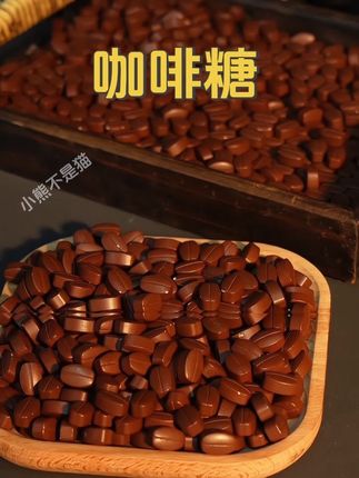 #开车口里没味的时候可以试试这个可以嚼的咖啡糖 #咖啡糖零食 #咖啡糖果