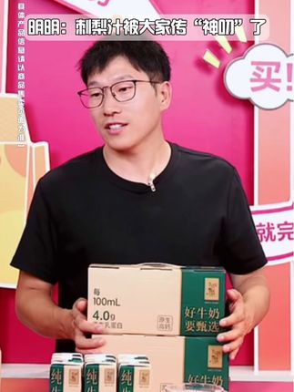 明明:这是一个在大家见证下成长起来的自营品。东方甄选刺梨原汁在我们公司都被传“神叨”了,家中常备的VC小宝库。#东方甄选