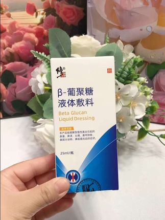 修正β-葡聚糖液体敷料鼻塞鼻涕急慢性鼻炎粘膜充血鼻甲肿大鼻腔分泌物鼻炎喷剂#好物分享 #修正液体敷料 #好物推荐 #今日分享