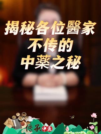 #古籍古书 #中医传承 #老祖宗的智慧 #一本好书