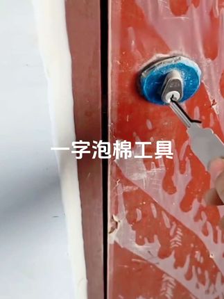 #锁匠用品#手才一字泡棉工具