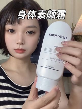 清爽不油腻,防水防蹭不假白,化完妆肤色不均匀?让这个素颜霜来帮你!#身体素颜霜#好物推荐🔥 #女生必备 #好东西一起分享