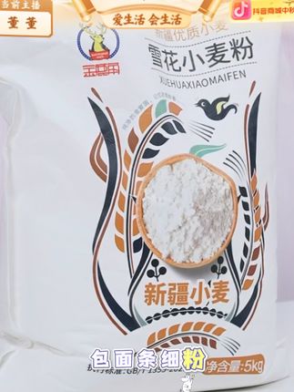 【金鹿角】新疆雪花小麦粉10斤中筋优质面粉营养美味饺子#小麦粉 #雪花小麦粉