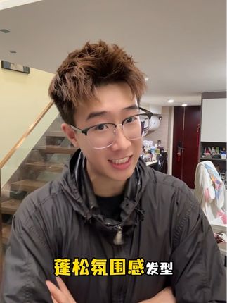美式前刺不仅帅还很好打理,速度进来跟练#美式前刺 #发泥 #即山川