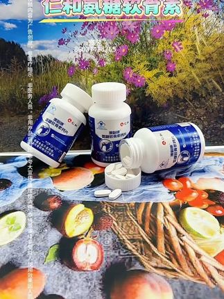 仁和氨糖软骨素钙 #好物种草 #氨糖软骨素钙片 #好物畅买不打烊 #好物分享好物推荐@抖音小助手 @DOU+小助手
