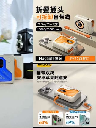 ROAPUSIE/罗普仕新国标3c认证 可上飞机高铁五合一无线磁吸充电宝