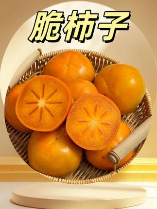金黄饱满的阳丰甜柿,现摘现发。山西高原阳光孕育,果肉脆甜多汁,入口即化清甜。孕妇也能放心享用,自然成熟无涩味。精选大果装箱, 5斤足量配送。清晨果园采摘, 锁住最新鲜口感。脆柿控必囤,秋日限定美味。 #新鲜应季水果#脆甜柿子巧克力脆柿子#大人小孩都爱吃#谁懂这一口的好吃程度 #柿子藏着中国人对食材的巧思 @抖加🔥上热门🔥dou+🔥热点宝 @DOU+上热门 @DOU+小助手