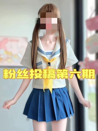 粉丝投稿测评兔斯基蓝三本
现在店铺改名字了(知野町)本人153cn 82斤
83r四件套 裙长39小个子的我卷了一圈
版型挺好看 特别美萌 我觉得挺值得
#153小个子女生 #水手服测评 #蓝三本水手服 #真实生活分享计划 #知野町原创JK工作室