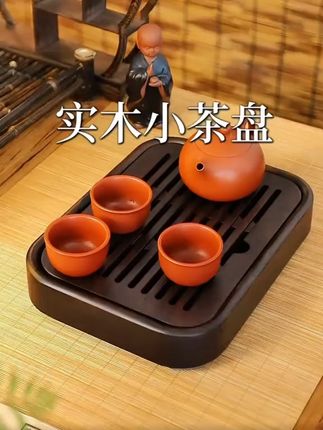 实木茶盘家用小型黑檀木#干泡台 储水#小茶台 一人用高端#茶盘新款#茶具好物推荐