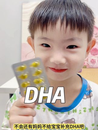 尤可可DHA,用科学配比为孩子的大脑成长加油,让聪明不再是偶然!#强烈安利 #尤可可
