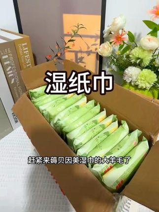 贝因美的湿纸巾,便携又好用#便宜好物 #贝因美湿巾 #生活必备 #好物分亨 #巨巨巨巨超值