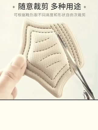 鞋子磨脚的,买大了的,后跟磨破了的,都不用烦恼了,这个#后跟贴 能解决你很多的烦恼!#居家好物 #通用后跟贴 #实用好物 #后跟贴 防磨脚,可裁剪