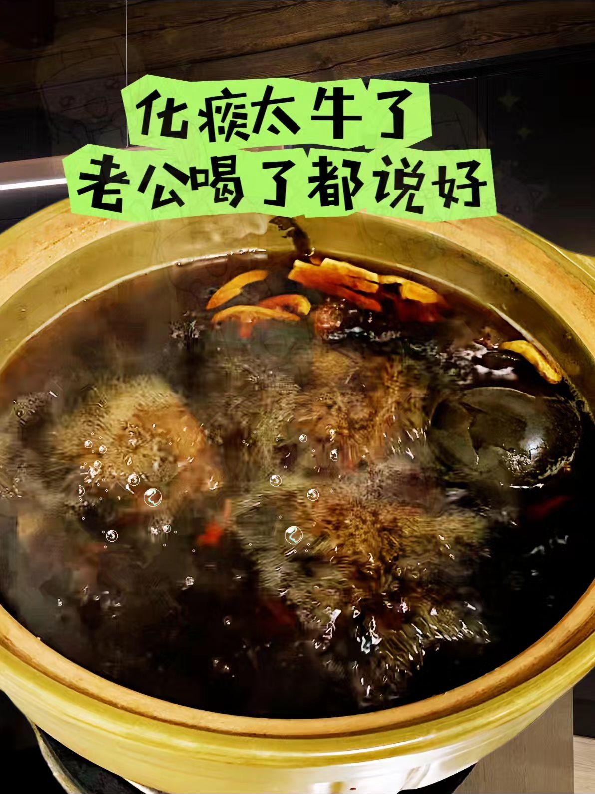 家庭教育。如果你的喉咙里面经常有点黏痰,又干又痒,还喜欢这样,不要着急哈,快来试试这个配方,胖大海、罗汉果、橘红甘草、金银花、菊花,加点冰糖,加水熬二十分钟,你每天呀喝上两三次,坚持一周左右,就会看到不一样的改善。如果你嫌这样麻烦没有时间煮的话,下面呢有配好的产品,快来试试这个胖大海罗汉果橘红茶哈,用开水冲泡五分钟就可以喝了。咱喝完以后呀,是清清爽爽坚持喝上一段时间,快去试试吧。#好物推荐🔥 #养生保健 #健康 #懒人必备 #食补