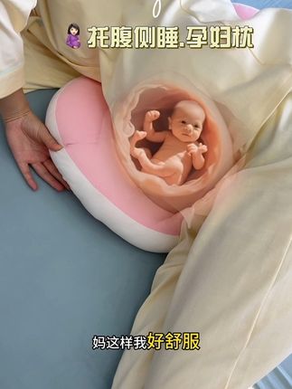 为了#孕期能睡个好觉,踩孕妇枕的坑,真实经历告诉你到底该怎么挑选#孕妇枕,不知道怎么选的姐妹快来直接抄作业#孕妇枕推荐#孕妇正确的睡姿