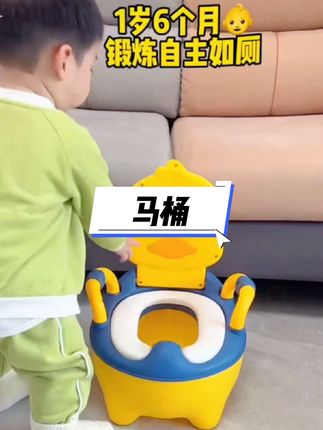 #好物分享🔥 #小儿童马桶