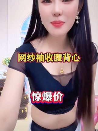 神话升级第二代】聚拢收腹网纱袖设计花边 V领无痕百搭背心A2853#美背 #美背背心 #美背穿搭 #无痕背心 #百搭背心 @DOU+小助手 @DOU+上热门