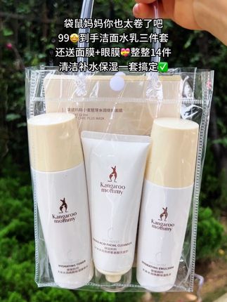 孕妈妈们,孕期一定不能摆烂 要坚持护肤,#怀孕 就换成袋鼠妈妈家的大米套装,洗面奶泡沫绵密,洗完不紧绷!爽肤水清爽不黏腻,乳液滋润保湿,还给送的面膜和眼膜,孕期护肤一套全搞定#袋鼠妈妈孕妇护肤品#孕妇#自用好物分享 #孕期